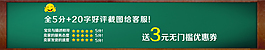 好评返现模块黑板风格