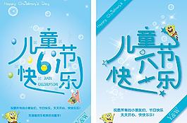 儿童节贺卡