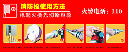 消防栓使用方法