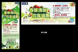清明