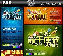 端午节吊旗 海报