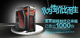 我为性价比而生