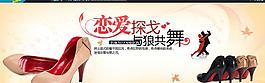 鞋子海报