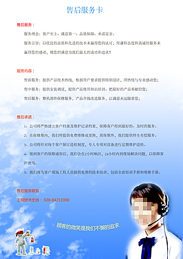 clc   售后服务卡