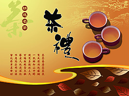 茶楼文化