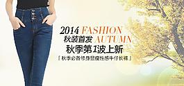 秋季海报  秋季新品