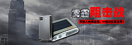 吸尘器淘宝banner