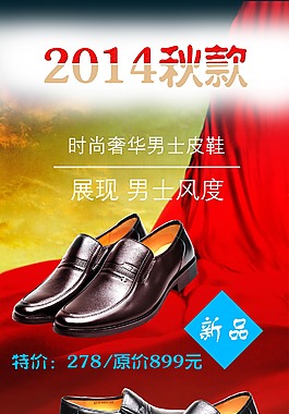 男士皮鞋