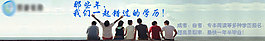 自考学历banner