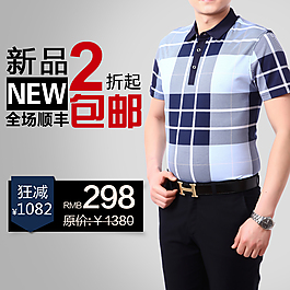 男士商务衬衫直通车
