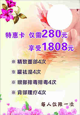 美容海报