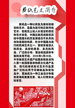 剪纸
