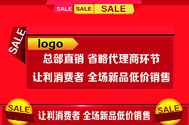特卖