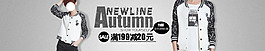 2014秋季新品上市海报