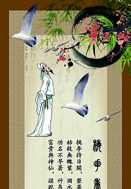 古典画册海报设计