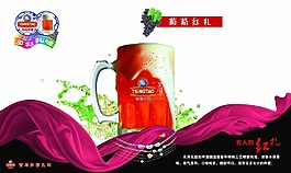 多彩扎啤红扎