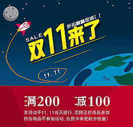 活動 banner雙11活動海報淘寶雙11雙11海報設計 活動設計淘寶雙11活動