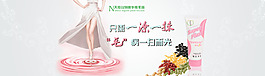 脱毛膏海报