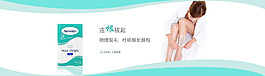 脱毛贴海报