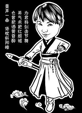 古装Q版女侠