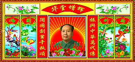 毛泽东