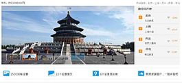 banner图设计