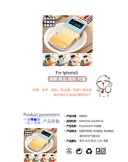 卡通皮套原创参数