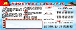 党建