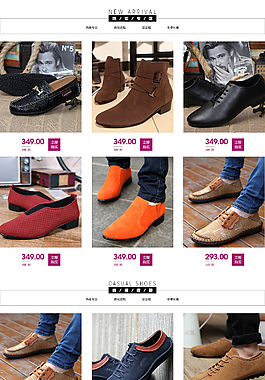 关联销售 男鞋