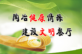 文明餐厅