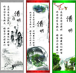 清明文化