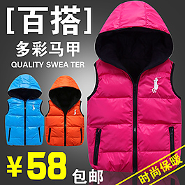 冬季新品马甲主图