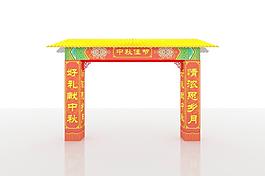 拱门