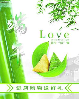 五月端午素材