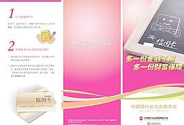 信用卡