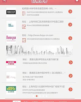 UI设计 手机软件