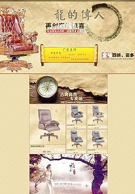 淘宝办公椅首页