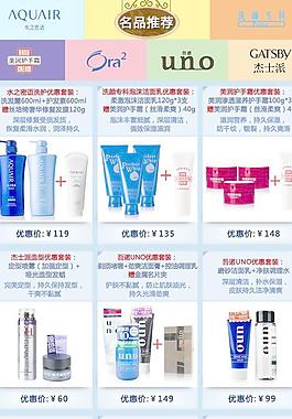 推荐商品