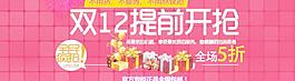 双12