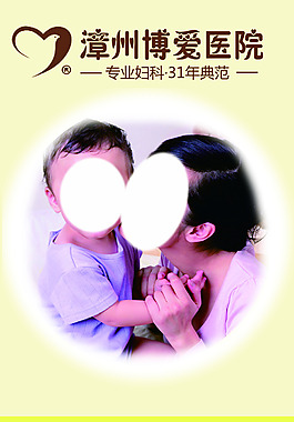 妇科不孕展板