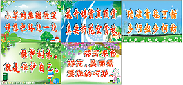 环境卫生标语
