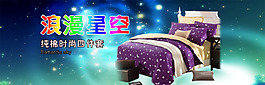 纯棉四件套