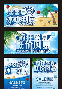 低价风暴