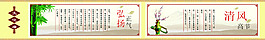 廉政  文化墙