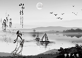 山水情水墨画