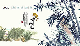 水墨竹子