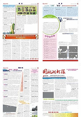 综合版式排版