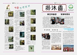 郑州五十八中报纸