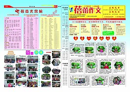 蓓蕾作文图片