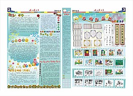蓝色中学生报纸